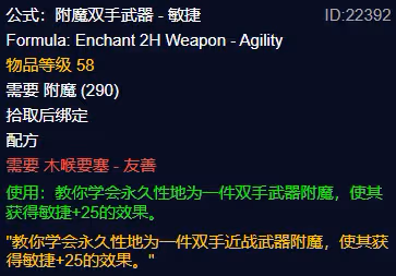 探索賽季武器敏捷附魔獲取方式 木喉要塞聲望刷取攻略