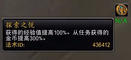 探索賽季開啟100%經驗和300%金幣BUFF 可以提前練小號