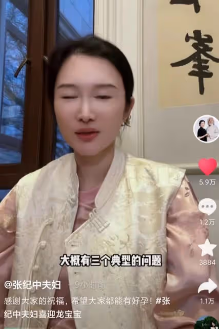 張紀中妻子回應懷四胎：我國老齡化比較嚴重，要為社會做貢獻！