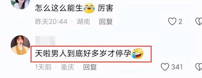 張紀中妻子回應懷四胎：我國老齡化比較嚴重，要為社會做貢獻！