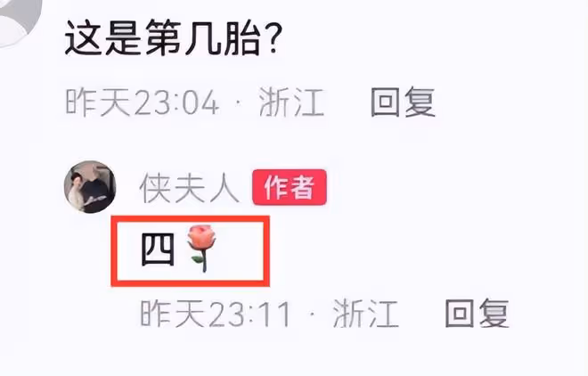張紀中妻子回應懷四胎:我國老齡化比較嚴重,要為社會做貢獻!