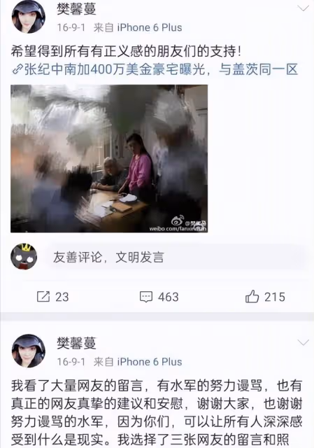 張紀中妻子回應懷四胎:我國老齡化比較嚴重,要為社會做貢獻!