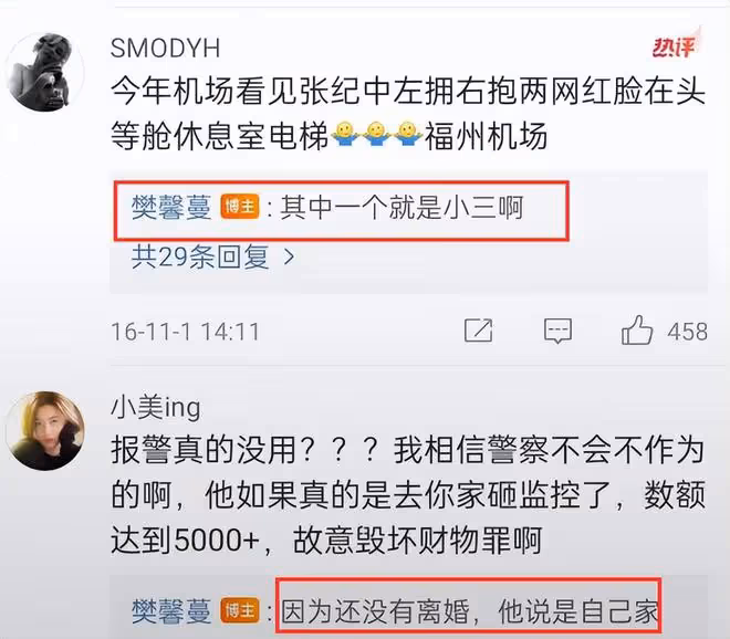 張紀中妻子回應懷四胎:我國老齡化比較嚴重,要為社會做貢獻!