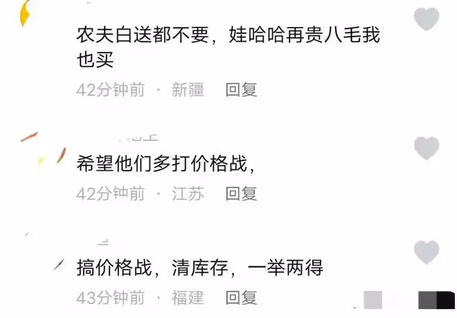 瘋狂!農夫山泉價格戰打到底,從2元狂降至0·01元,連續一個月!