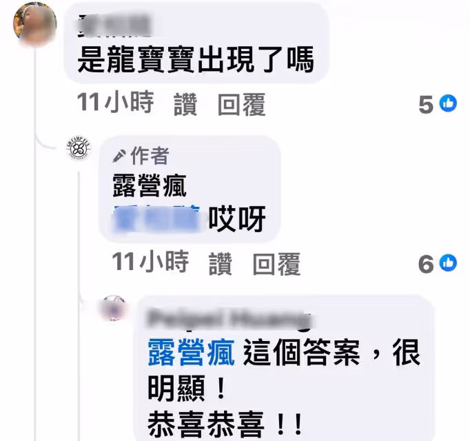 李燕懷龍寶寶？新婚夫雪地跳躍飛上天「祝賀我吧」　狂被恭喜回應曖昧