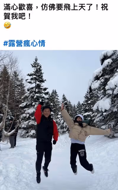 李燕懷龍寶寶？新婚夫雪地跳躍飛上天「祝賀我吧」　狂被恭喜回應曖昧