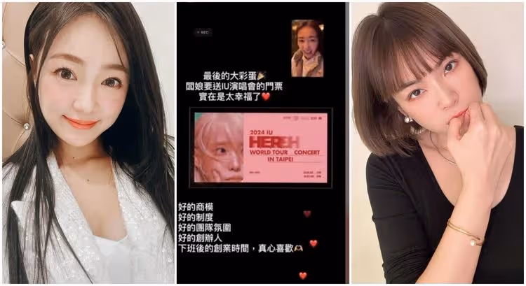 ㄚ頭送「IU演唱會票」駁是公關票　陳沂揪1點打臉：硬拗