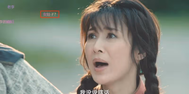 女演員「強行扮嫩」的風又刮到了年代劇里,一臉褶子扎雙馬尾真尬