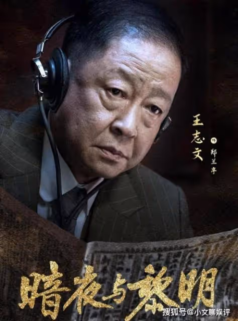 真出息了!姚安娜主演的諜戰劇央視播出,王志文王勁松當配角