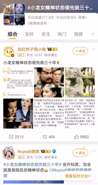 李若彤神回復網友,小龍女果然懟人功力一流,網友:這才是真女神