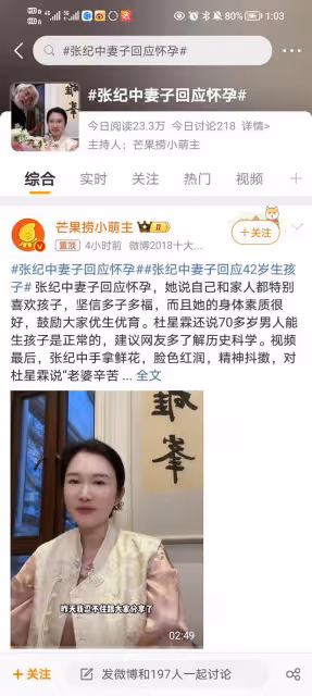 張紀中夫婦喜迎四胎,杜星霖回應質疑:多子多福,為社會做貢獻!