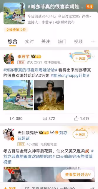 劉亦菲「野生」代言娃哈哈?網友直呼接地氣,女神同款如此親民!