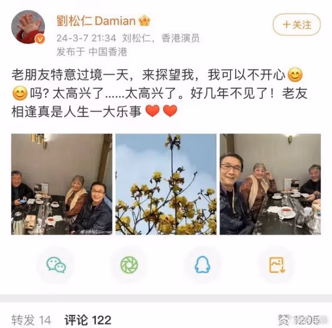 李立群一家三口看望老友劉松仁,曾合作過多部作品,劉松仁顯年輕