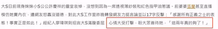 大S回應大翻車!對懷孕一字不提,拿愛孩子洗白,離開保姆就不行
