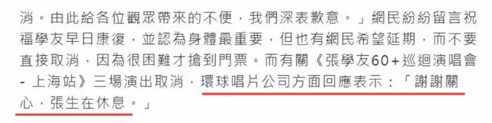張學友被曝因病進ICU,三場演唱會全取消,62歲開演唱會堅持唱跳