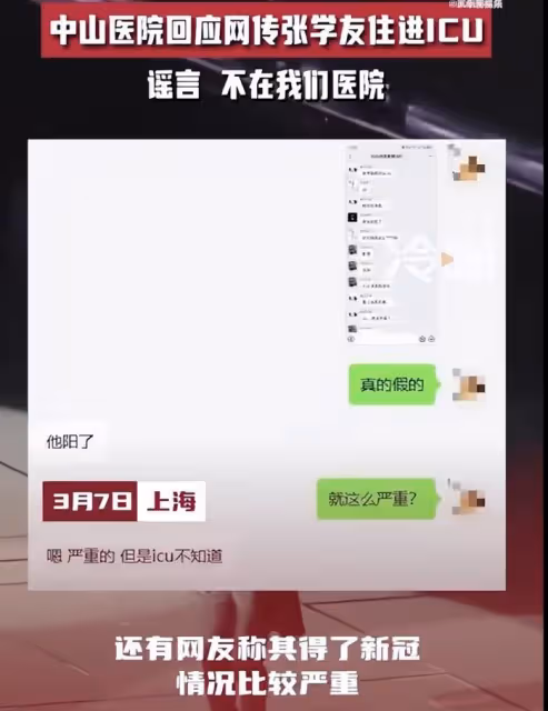 張學友被曝因病進ICU,三場演唱會全取消,62歲開演唱會堅持唱跳