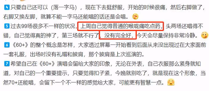 張學友被曝因病進ICU,三場演唱會全取消,62歲開演唱會堅持唱跳