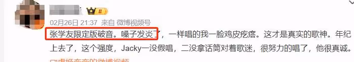 張學友被曝因病進ICU,三場演唱會全取消,62歲開演唱會堅持唱跳