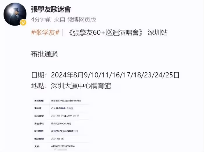 張學友被曝因病進ICU,三場演唱會全取消,62歲開演唱會堅持唱跳