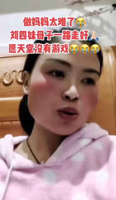 痛心!劉四妹跳河輕生,兒子沉迷遊戲,被丈夫罵管教無方!