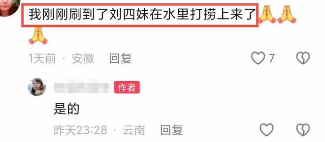 痛心!劉四妹跳河輕生,兒子沉迷遊戲,被丈夫罵管教無方!