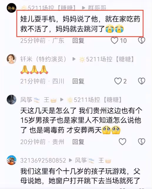 痛心!劉四妹跳河輕生,兒子沉迷遊戲,被丈夫罵管教無方!