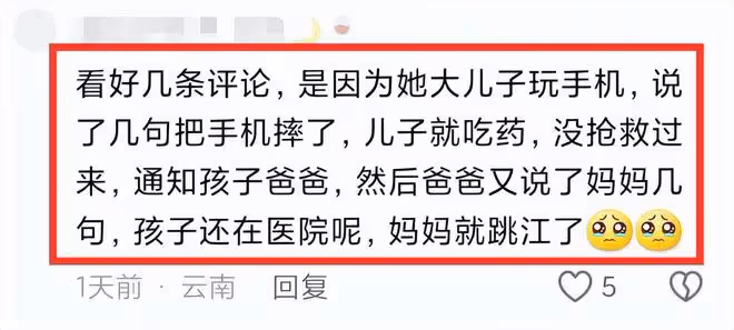 痛心!劉四妹跳河輕生,兒子沉迷遊戲,被丈夫罵管教無方!