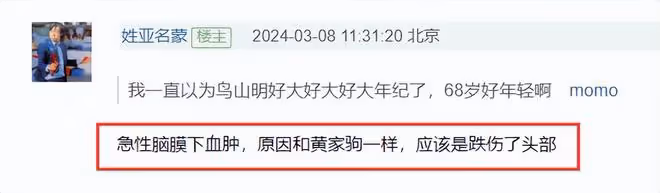 68歲「阿拉蕾之父」鳥山明病逝,和成龍互為粉絲,眾星發文悼念!