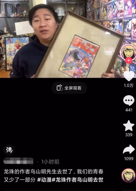 68歲「阿拉蕾之父」鳥山明病逝,和成龍互為粉絲,眾星發文悼念!