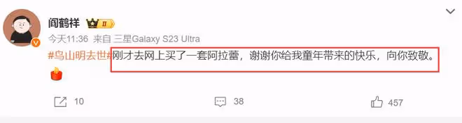 68歲「阿拉蕾之父」鳥山明病逝,和成龍互為粉絲,眾星發文悼念!