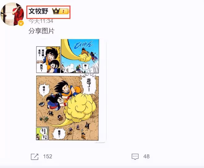 68歲「阿拉蕾之父」鳥山明病逝,和成龍互為粉絲,眾星發文悼念!