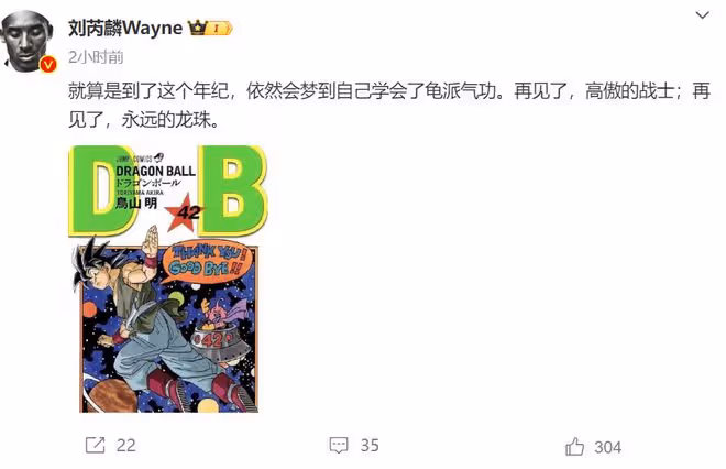 68歲「阿拉蕾之父」鳥山明病逝,和成龍互為粉絲,眾星發文悼念!