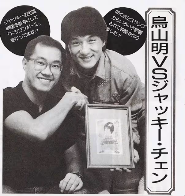 68歲「阿拉蕾之父」鳥山明病逝,和成龍互為粉絲,眾星發文悼念!