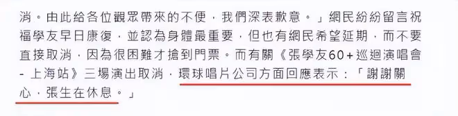 張學友被曝因病進ICU,8個月演100次太辛苦,曝羅美薇4年虧20億