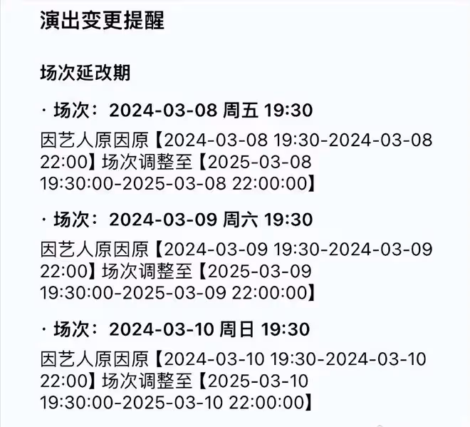 張學友被曝因病進ICU,8個月演100次太辛苦,曝羅美薇4年虧20億