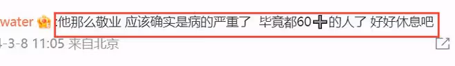 張學友被曝因病進ICU,8個月演100次太辛苦,曝羅美薇4年虧20億