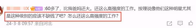 張學友被曝因病進ICU,8個月演100次太辛苦,曝羅美薇4年虧20億