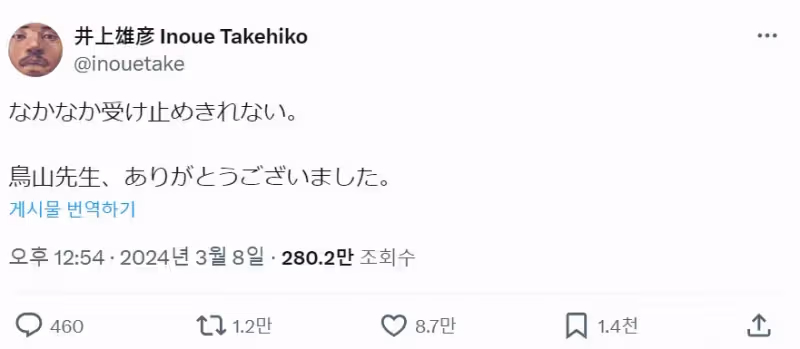 《灌籃高手》 井上雄彥悼鳥山明「無法接受」　岸本齊史忍悲想用龍珠許願