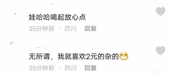 驚爆!農夫山泉價格戰打到底,從2元降至0·01元,持續一個月!