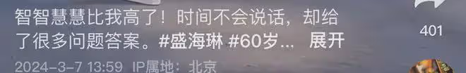 74歲盛海琳攜雙胞胎女兒出國游!14歲暴風抽高,為了掙錢不顧安危