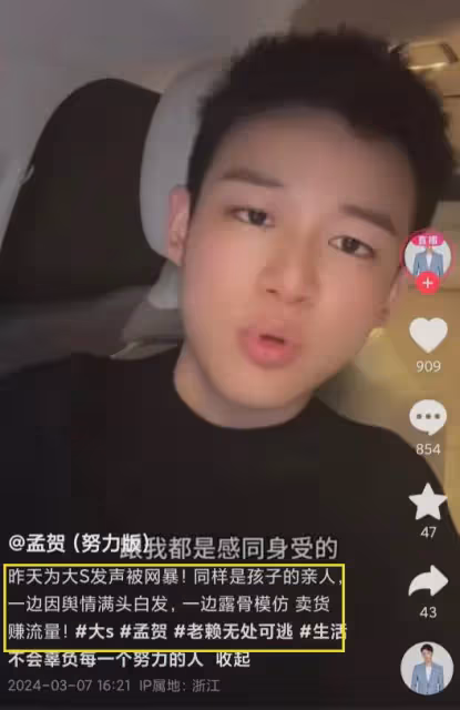 汪小菲前員工發聲:大S洗頭曾要十幾個流程,如今被逼得滿頭白髮