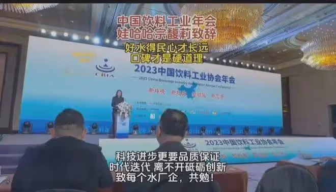 淚目！宗馥莉父親去世後現身上海參加活動，自稱新人來不及悲傷！