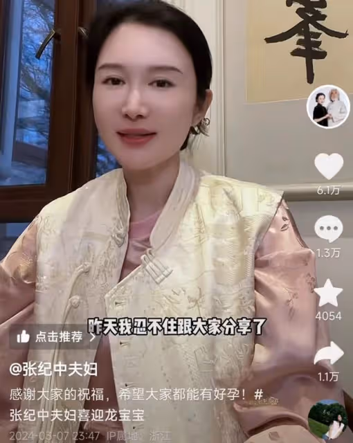 張紀中老婆回應高齡懷四胎,鼓勵有能力多生養,直言堅信多子多福