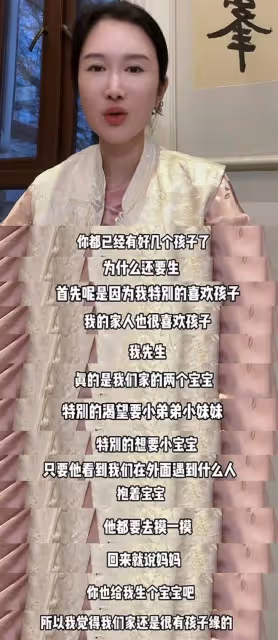 張紀中老婆回應高齡懷四胎,鼓勵有能力多生養,直言堅信多子多福