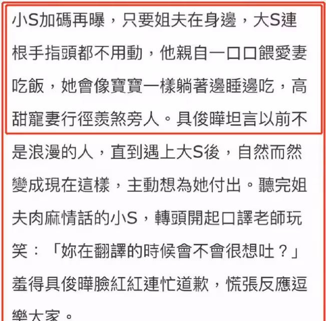 具俊曄被打臉了!大S經紀人再次澄清,長期臥床養病就是子虛烏有
