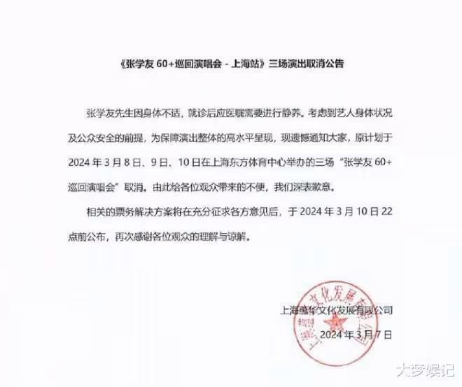 張學友身體不適！取消3場演唱會，網傳感染病情嚴重，住加護病房