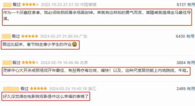 周處除三害：半裸女主被阮經天披上浴巾那刻，演員的素養有了