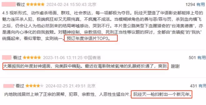 周處除三害：半裸女主被阮經天披上浴巾那刻，演員的素養有了