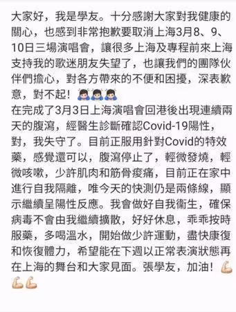 張學友發聲認患病中! 緊急取消3場演唱會「我失守了」:對不起