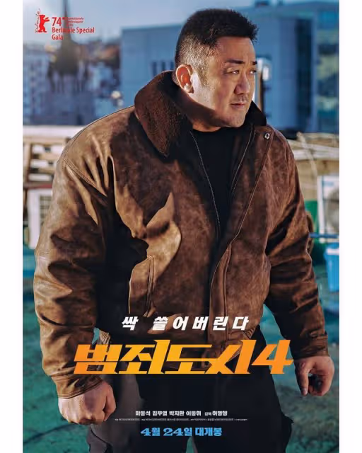 馬東石 《犯罪都市4》上映日確定！　「史上最強反派」炸肌照曝光